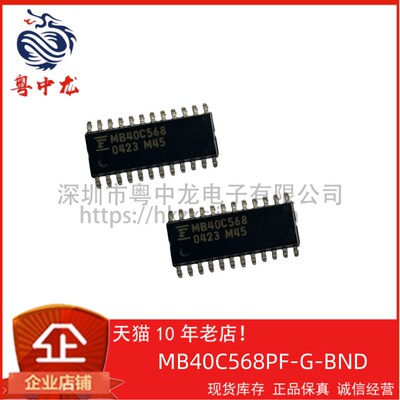 粤中龙 MB40C568PF-G-BND SSOP24 全新进口原装现货 可直拍