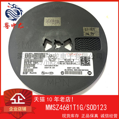 MMSZ4681T1G粤中龙 全新原装可直拍  一站式配单！