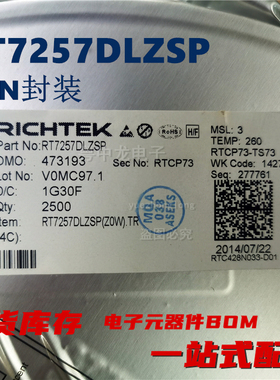 粤中龙 RT7247ALGSP  SOP8 / RT7257DLZSP  QFN 全新原装可拍
