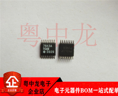 粤中龙AD7843ARQ SOP16 全新进口原装现货 可直拍