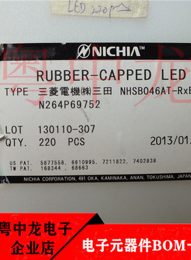 粤中龙 NHSB046AT-RXE 全新进口原装现货 可直拍