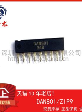 DAN801 粤中龙 全新原装可直拍  一站式配单！