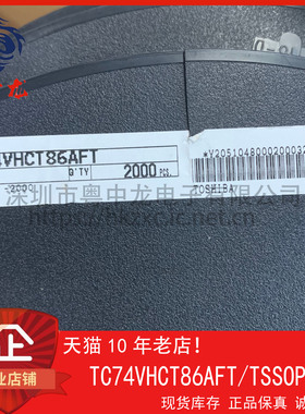 TC74VHCT86AFT 粤中龙 全新原装可直拍  一站式配单！