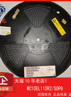 MC10EL11DR2 粤中龙 全新原装可直拍  一站式配单！