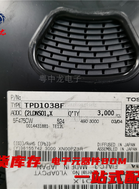 粤中龙 TPD1038F  全新原装现货 电子元器件配套bom表一站式配单