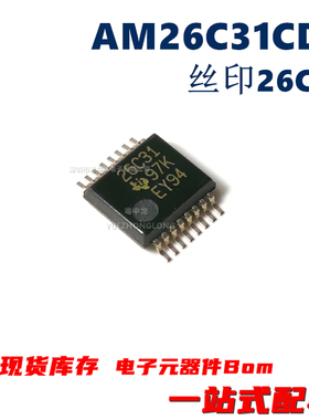AM26LS31EL 丝印26LS31 SOP16 / AM26C31CDB 丝印26C31 SSOP16