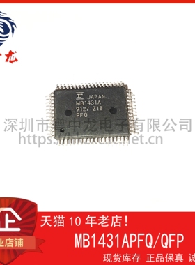 MB1431APFQ  粤中龙 全新原装可直拍  一站式配单！