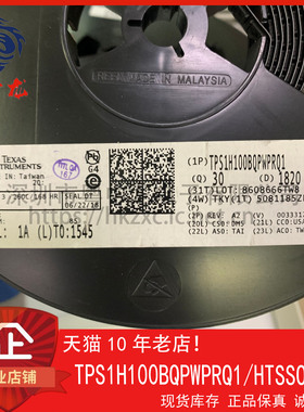 TPS1H100BQPWPRQ1 TPS1H100AQPWPRQ1 全新原装可直拍 ！