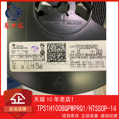 TPS1H100BQPWPRQ1 TPS1H100AQPWPRQ1 全新原装可直拍 ！