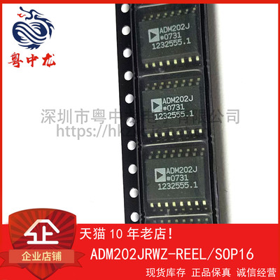 ADM202JRWZ-REEL 粤中龙 全新原装可直拍  一站式配单！