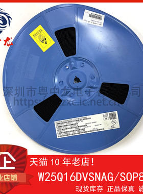 W25Q16DVSNAG W25Q16DVNAG W25Q16CVSSIG原装可直拍图片更新中