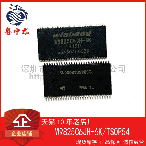 W9825C6JH-6K 粤中龙 全新原装可直拍  一站式配单！