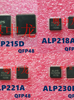 粤中龙 ALP215D  218A  221A  230B QFP 全新原装现货 可直拍