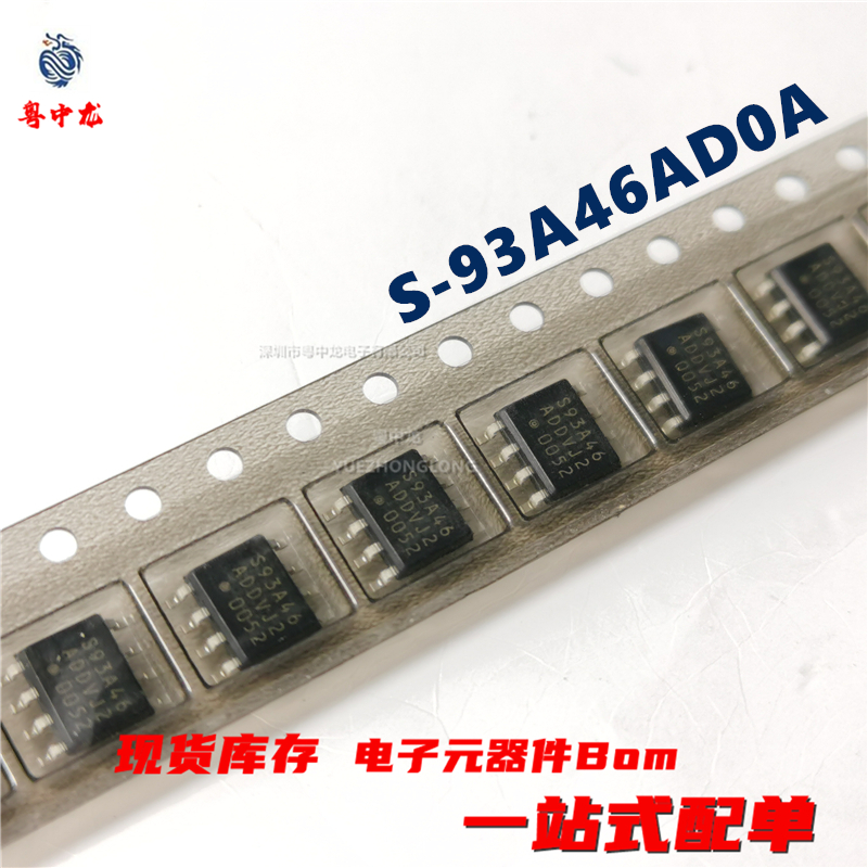 粤中龙 S93A46  S-93A46AD0A-J8T2GB  -J8T2GD  SOP8 原装可拍
