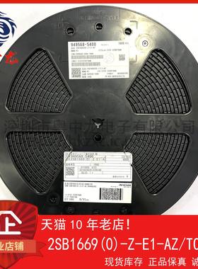 2SB1669(0)-Z-E1-AZ  粤中龙 全新原装可直拍  一站式配单！