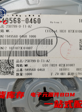 粤中龙 2SB799-D-T1-AZ 全新原装现货 电子元器件大全bom表配单
