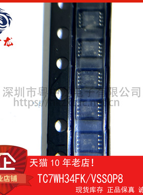 TC7WH34FK 粤中龙 全新原装可直拍  一站式配单！