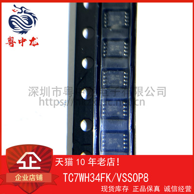 TC7WH34FK 粤中龙 全新原装可直拍  一站式配单！