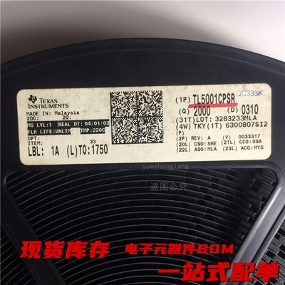 粤中龙 TL5001CPSR 全新原装现货 电子元器件bom一站式配单