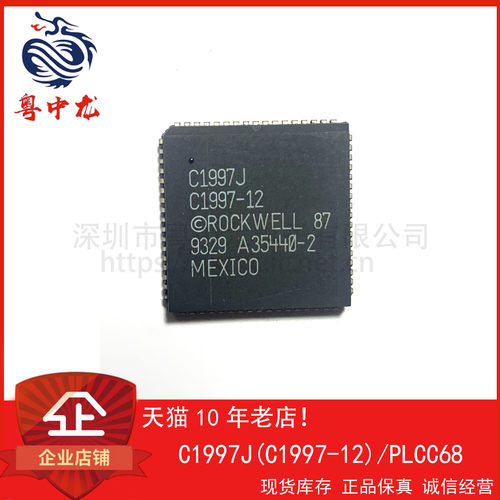 C1997J(C1997-12) 粤中龙 散新原字脚可直拍  一站式配单！
