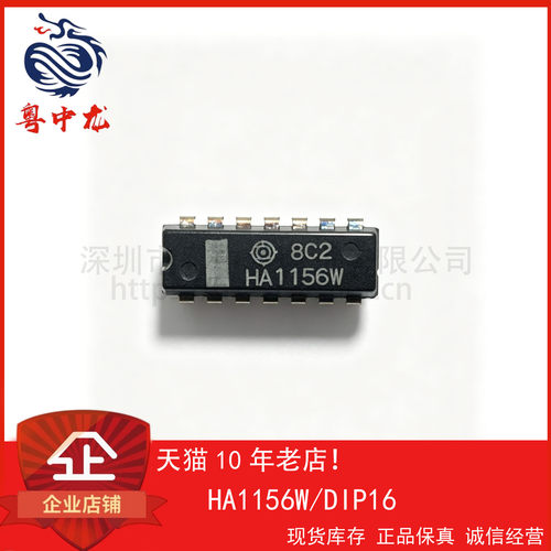 HA1156W 粤中龙 全新原装可直拍  一站式配单！