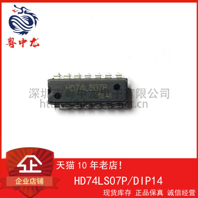 HD74LS07P 粤中龙 全新原装可直拍  一站式配单！