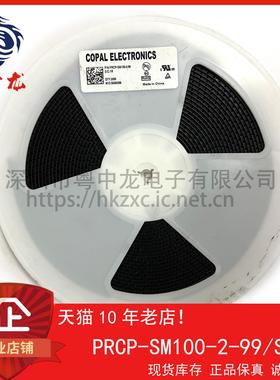 PRCP-SM100-2-99  粤中龙 全新原装可直拍  一站式配单！