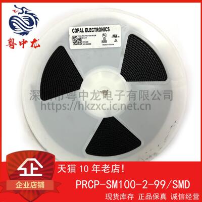 PRCP-SM100-2-99  粤中龙 全新原装可直拍  一站式配单！