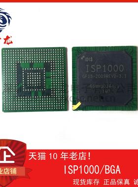 ISP1000 粤中龙散新可直拍  一站式配单！