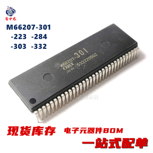 284 301 063 M66207 069 M66563 223 332 粤中龙 303