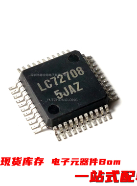 粤中龙 LC72708  全新原装现货可拍 电子元器件一站式配单