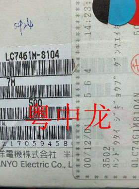 粤中龙 LC7461M-8104    SOP24  集成ic 芯片全新原装 有现货