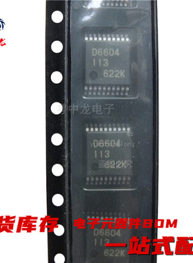 粤中龙 UPD6604GS-113  印字D6604 TSSOP20 全新进口原装可直拍
