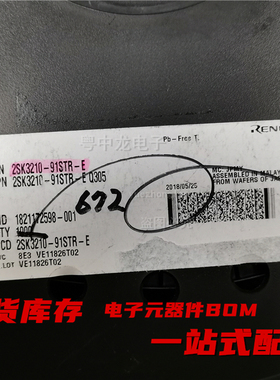 粤中龙 2SK3210-91STR-E  全新原装可拍 电子元器件一站式配单