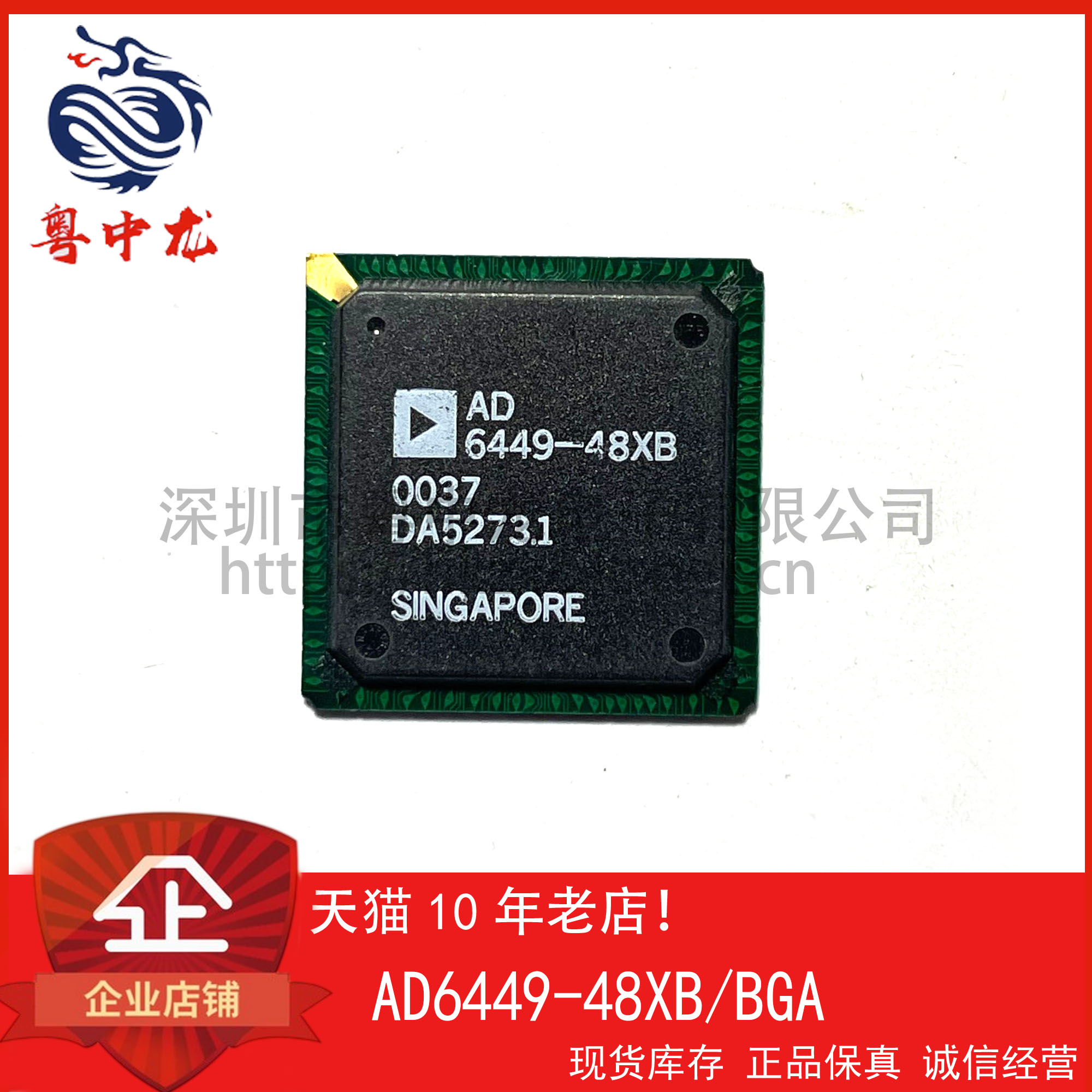 AD6449-48XB 粤中龙 全新原装可直拍  一站式配单！