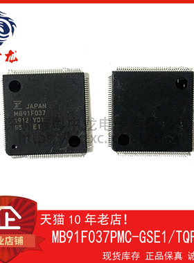 MB91F037PMC-GSE1 粤中龙  散新可直拍  一站式配单！