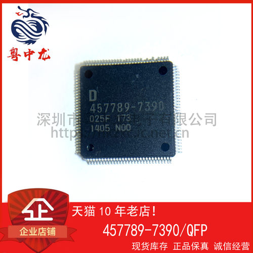 457789-7390 粤中龙 散新可直拍  一站式配单！