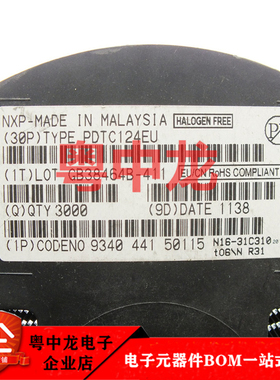 粤中龙 PDTC115EU  PDTC124EU  PDTC143EU  全新原装现货