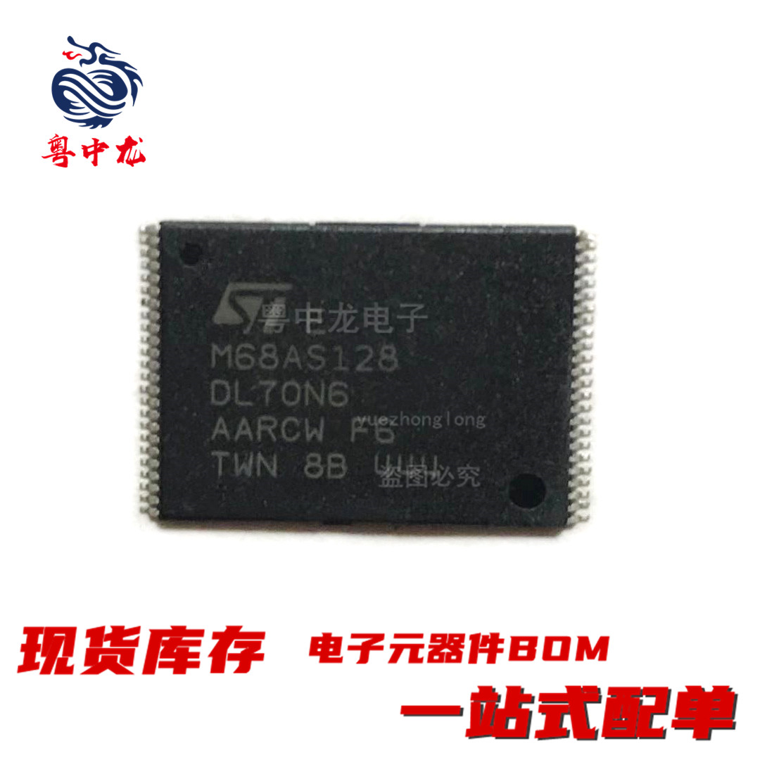 粤中龙 M68AS128DL70N6 全新原装现货 电子元器件bom表一站式配单