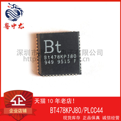 BT478KPJ80 BTPLCC44原装正品 可直拍