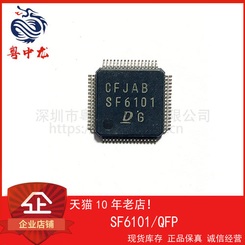 粤中龙 SF6101 610Z 748B 783E 784A 784C 784G 784H SF748A6原装