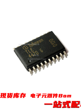 粤中龙TLE4470 TLE4470G SOP20/TLE4470GS SOP14 全新原装可拍
