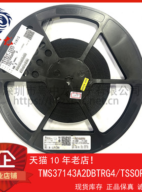 TMS37143A2DBTRG4 粤中龙 全新原装可直拍  一站式配单！