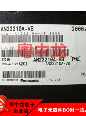 AN22210A-VB 全新进口原装现货可直拍 元器件需求欢迎咨询