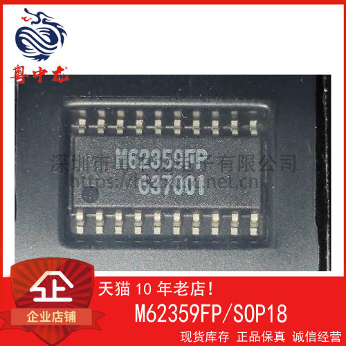 M62359FP  粤中龙 全新原装可直拍  一站式配单！