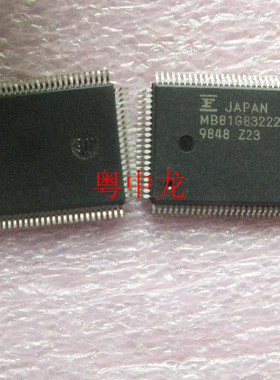 MB81G83222-010     QFP  集成IC电路芯片 原装可直拍