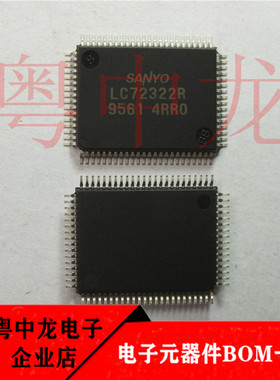 粤中龙 LC72322R-9561 全新进口原装现货 可直拍