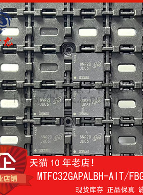 MTFC32GAPALBH-AIT丝印JWC61粤中龙 全新原装可直拍 一站式配单！