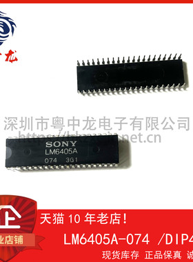 LM6405A-074 粤中龙 全新原装图片可直拍  一站式配单！
