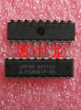 [粤中龙]    M58981P-45     DIP18        集成IC芯片全新原装现